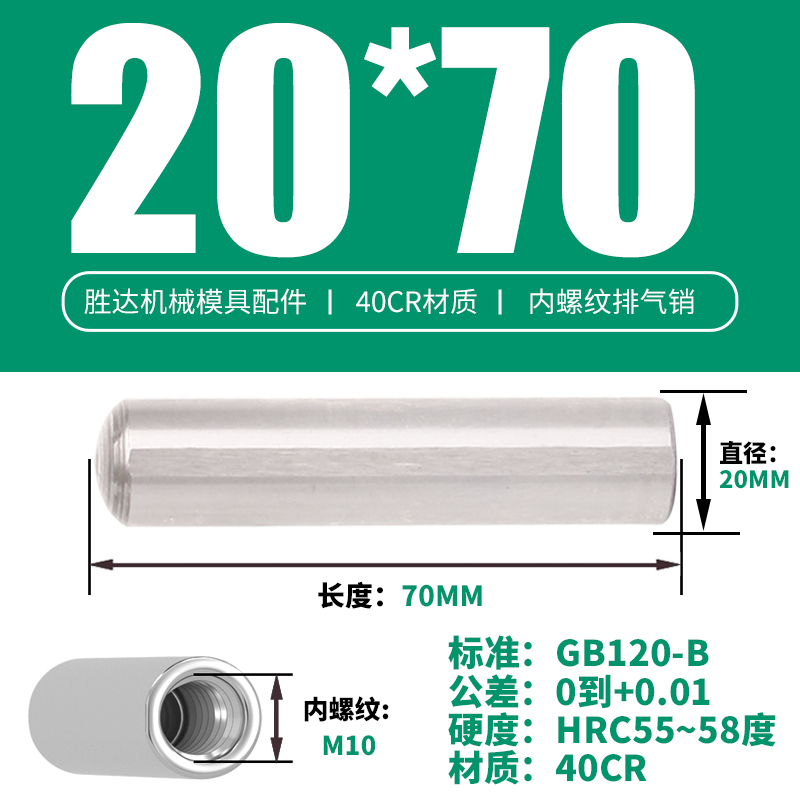 20*70 내부 치아 M10