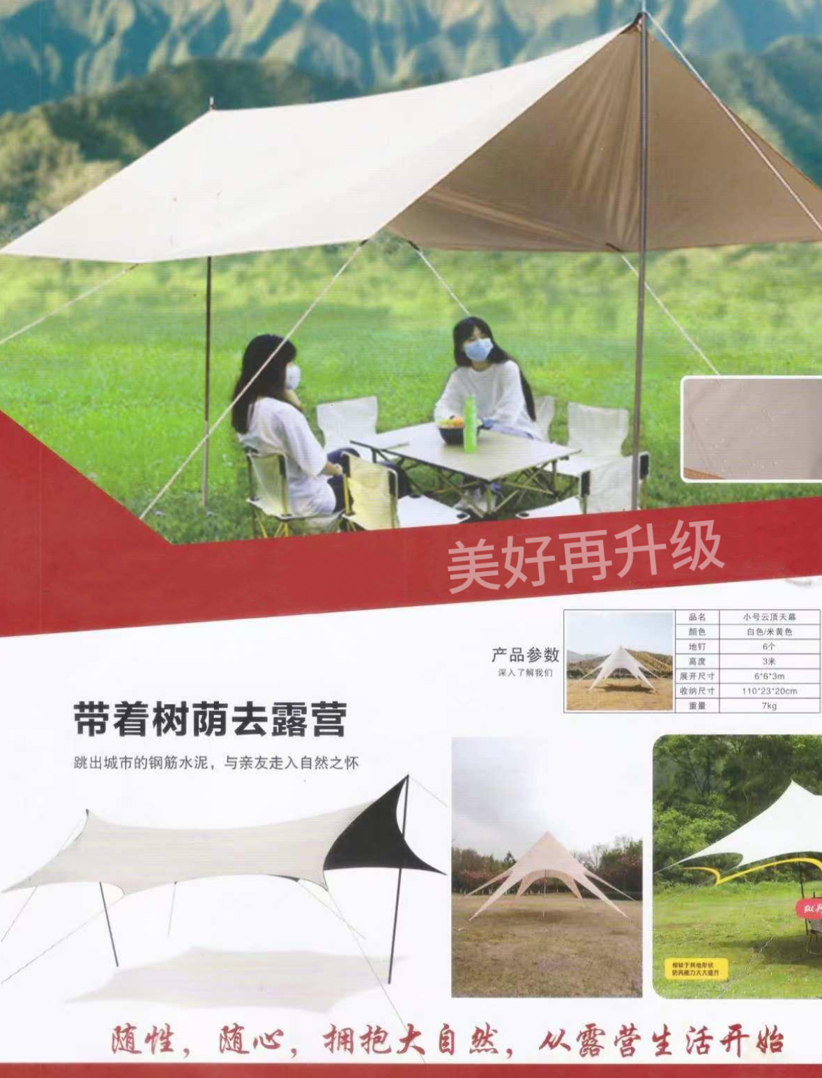Outdoor Camping Canopy, Thickened Oxford Cloth Sunshade, Butterfly-Shaped, Extra Large, Uv Protection, Picnic, Rainproof, Leisure Camping