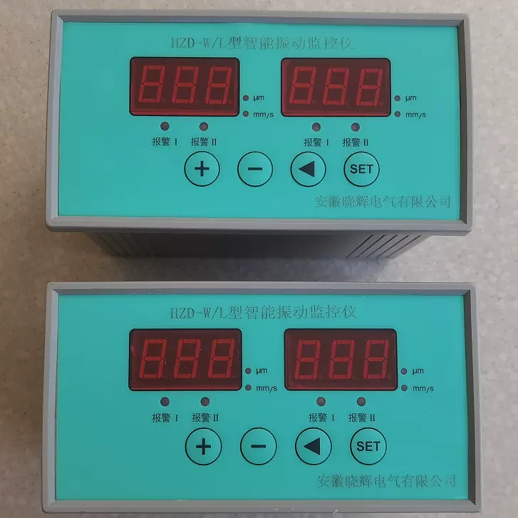 智能振动双通道监控仪HZD-W-L振动保护仪