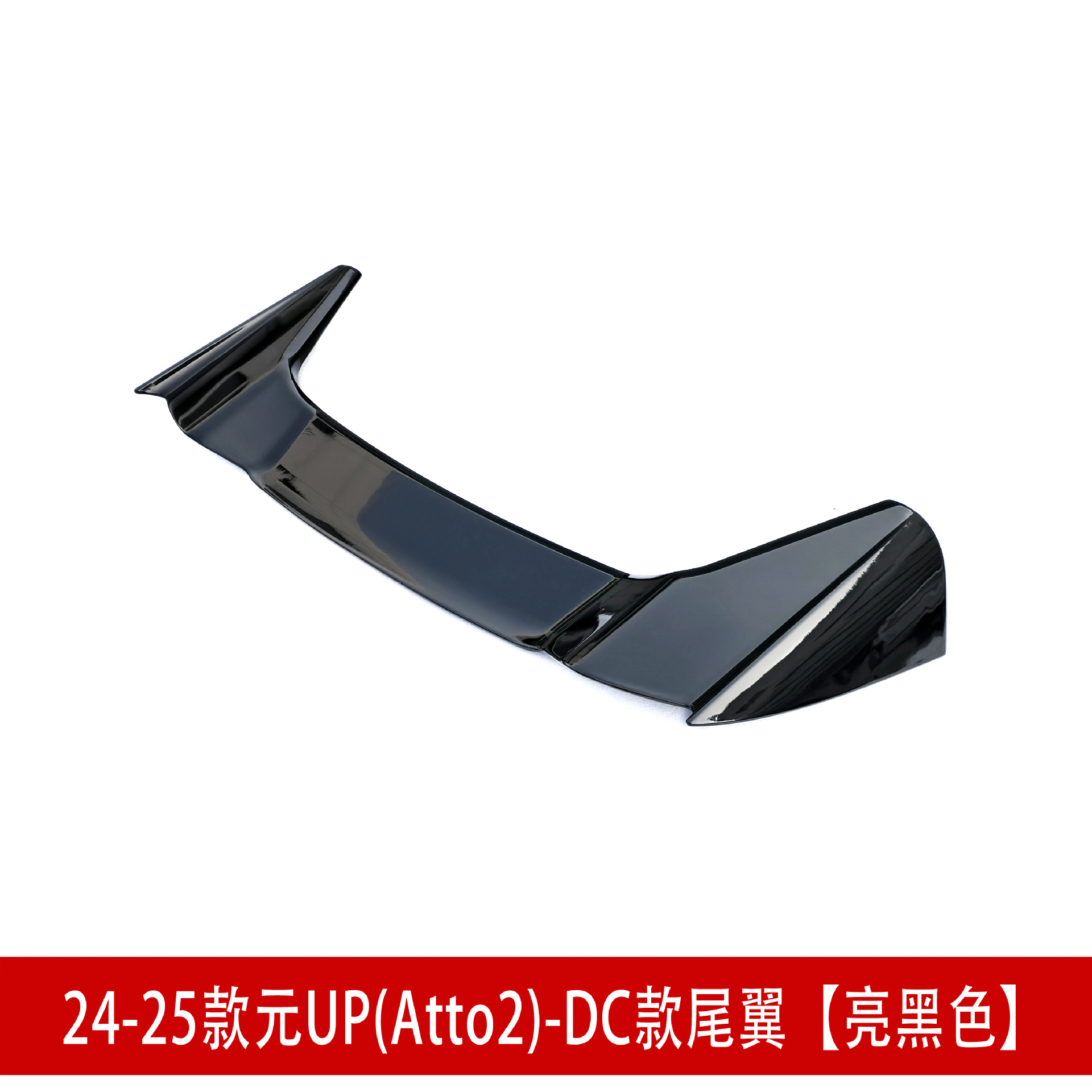 尾翼亮黑34332.jpg
