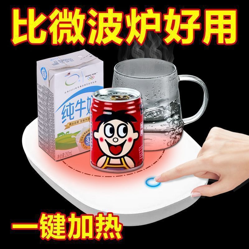 智能恒温加热暖暖杯垫热牛奶神器办公室家用宿舍保温杯垫加热底座|undefined