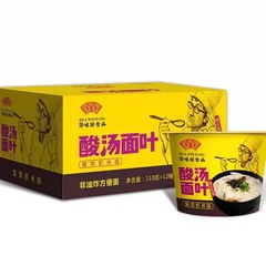 華味坊酸湯麵葉整箱刀削寬面方便麵桶裝泡麵早餐夜宵即食速食食品