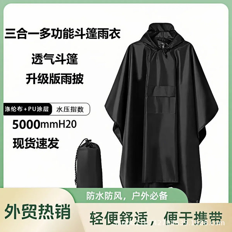 Source manufacturers Tianmu multi-functional three-in-one outdoor hiking camping multi-purpose foreign trade cape poncho