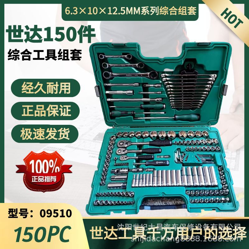 新款150件主图