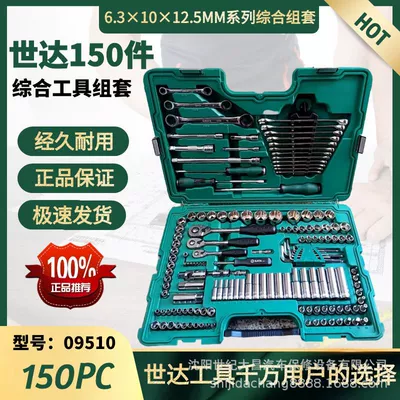 Shida 09510 Shida 150 pieces light handle circlip ratchet unique wrench screwdriver car repair auto repair suit (Mühərrik tənzimləmə alətləri) - shida-150-pieces-09510-new