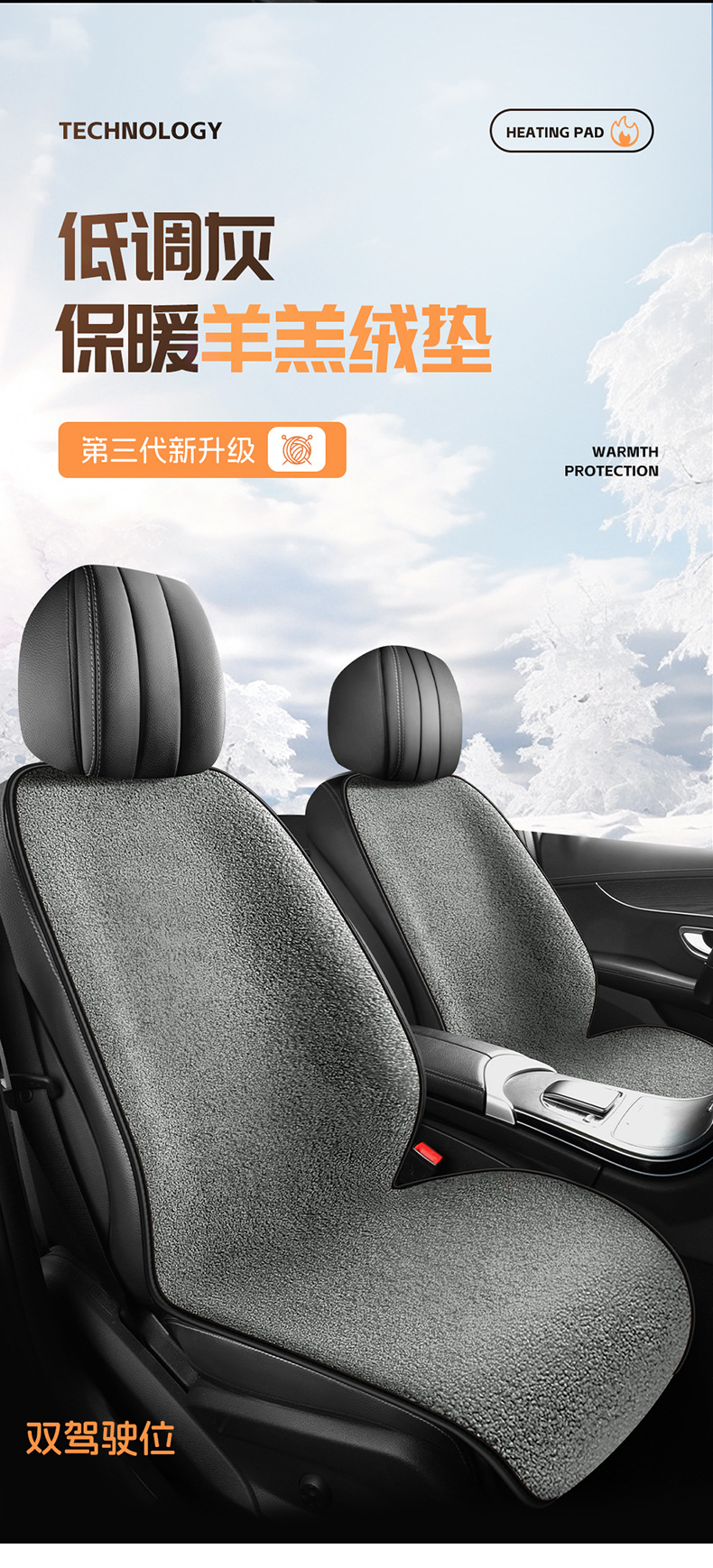 Plush Winter New Car Seat Cushion, Thickened Imitation Cashmere, Universal for All Car Models, Soft and Warm Seat Pad, Single Piece Seat Cover