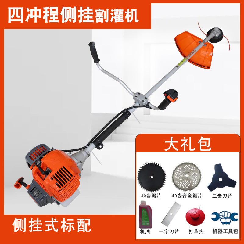 Cortacésped de cuatro tiempos, cortadora de césped de gasolina agrícola multifuncional de mochila, cortadora de bordes de suspensión lateral, cortadora de terrenos baldíos