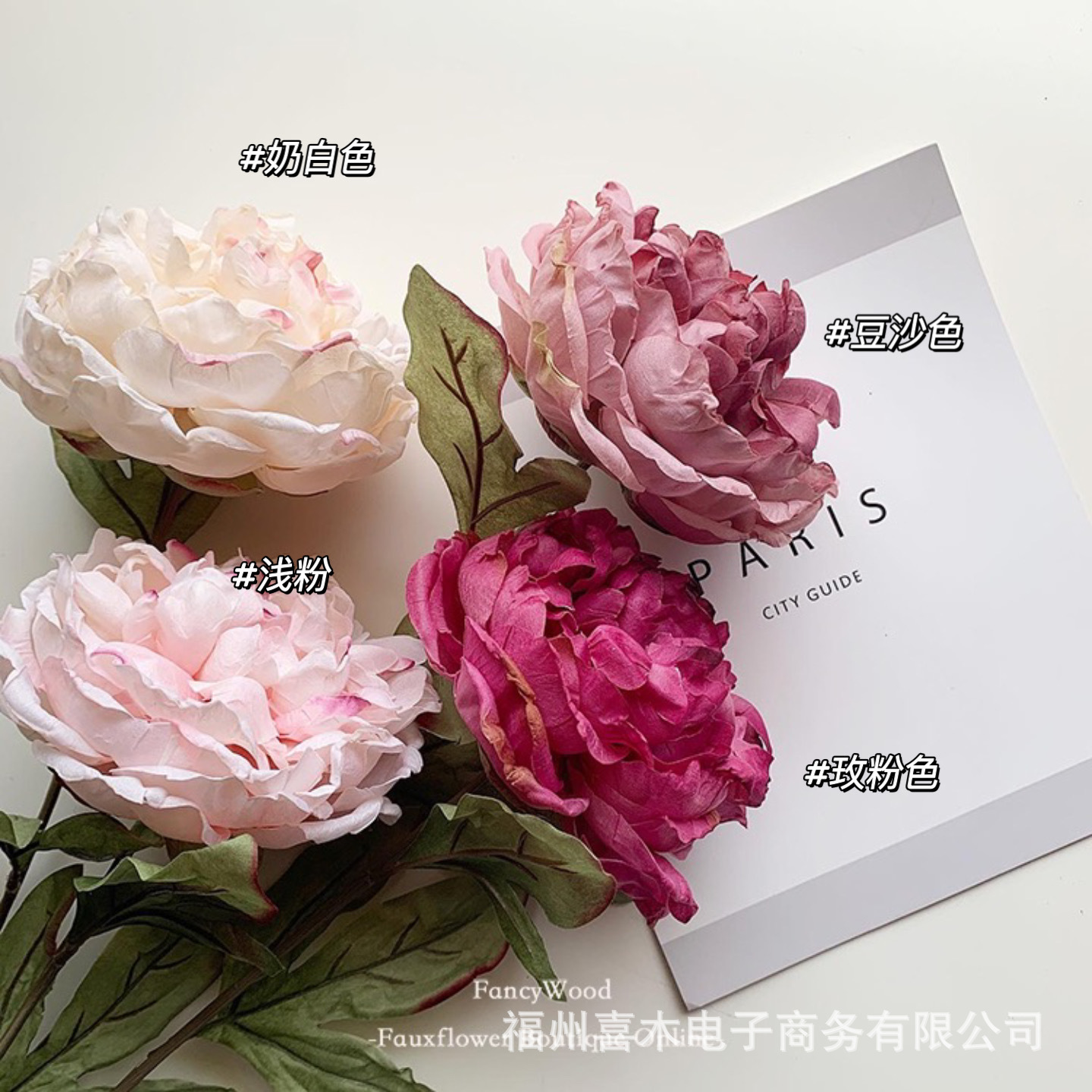 시뮬레이션 말린 꽃 모란 품질 거실 가짜 꽃 촬영 소품