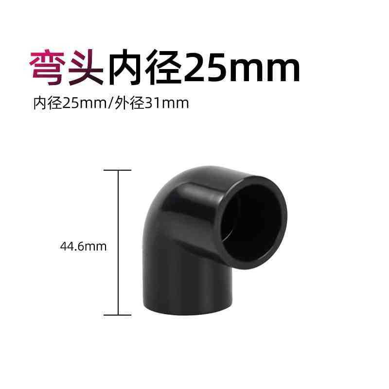 PVC純黒水槽排水部品プラスチック給水管転換エルボ立体三方直接ボールバルブ出水口|undefined