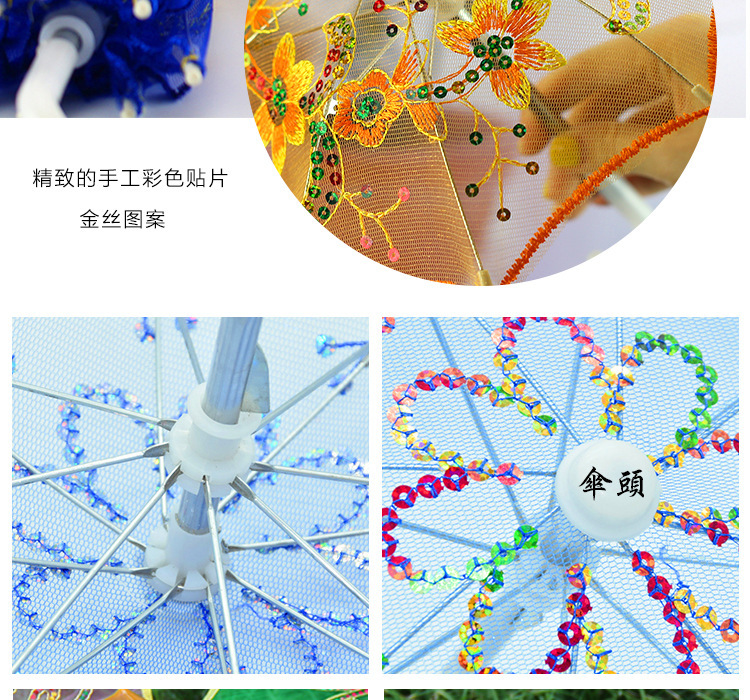 小号蕾丝伞详情页_08