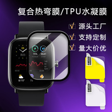 适用于华米GTS2 mini手表保护膜GTS高清高透复合热弯全屏TPU软膜