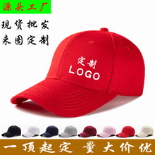 定制纯棉棒球帽logo印绣字图广告帽男女防晒遮阳帽刺绣鸭舌帽帝批