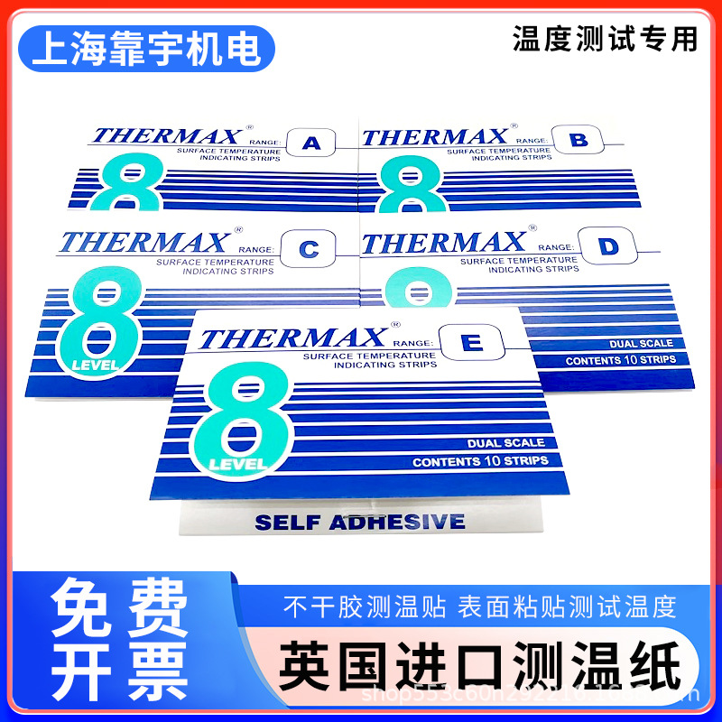 英国TMC原装温度美牌热敏试纸10格A测温试纸40-71度温度贴测温纸