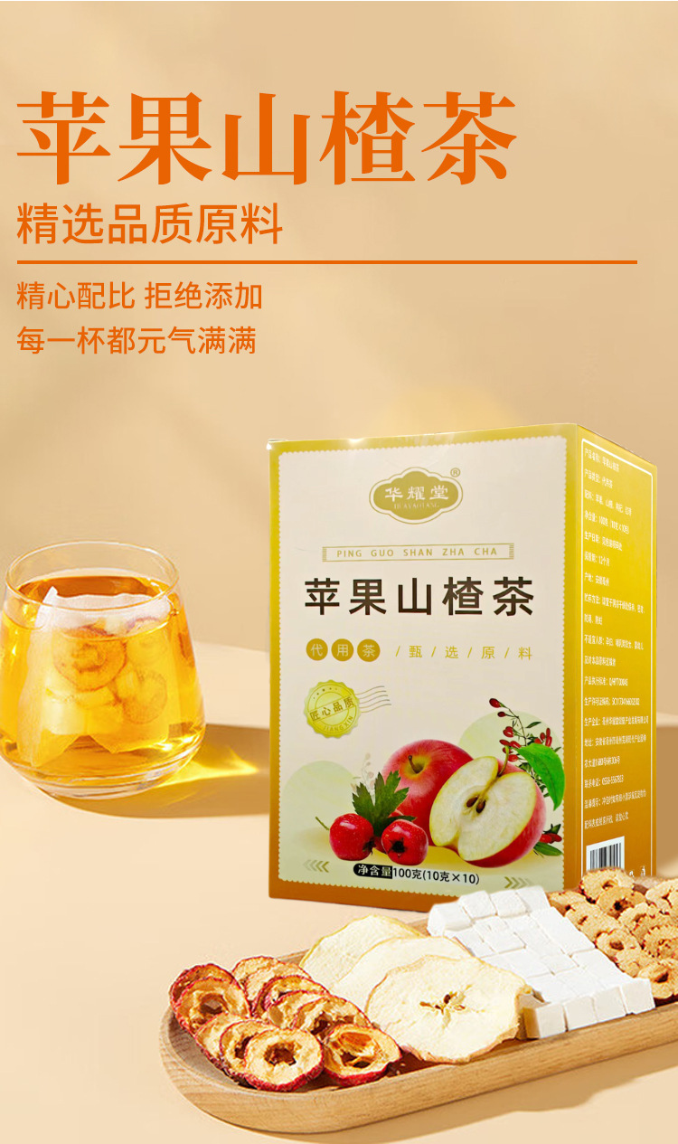 Apple Hawthorn Goji Red Date Tea 100g Prepackaged Fruit Herbal Tea for Hot Brewing overview