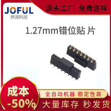 JOFUL 1.27mmNƬĸ eλNƬ NƬĸ SMT H3.4/4.3