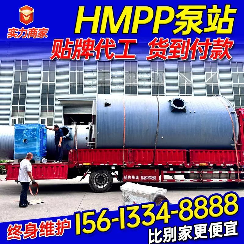 HMPP预制泵站机械缠绕雨污分流雨水截污截流井高模量聚丙烯泵站