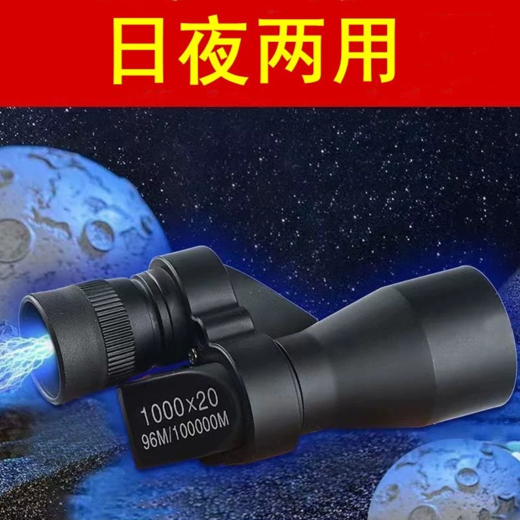 拐角望远镜单筒高倍高清微光夜视袖珍迷你儿童成人观剧观景演唱会