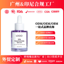 �|�ρ�����OEM���������AҺ����Ƥ�w���Ͼ��AҺNiacinamide Serum