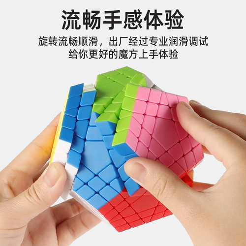 Holy Hand 4th Level Five Magic Cube Colorful 5th Level Five Magic Solid Color High-Order Dodecahedron Alien Smooth Collection Toy