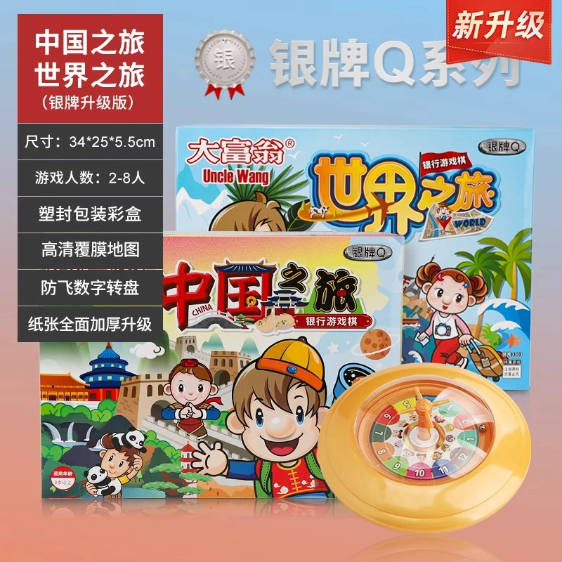 Monopoly, World tour, Journey to China, медный игрушка, настольная игра, оптовая