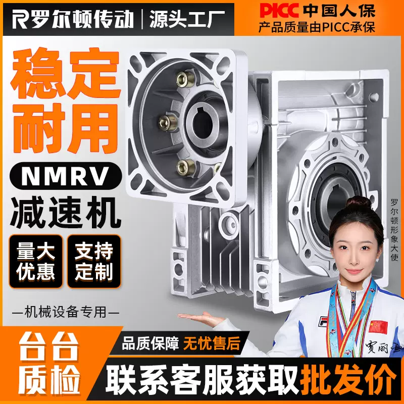 NMRV减速机40/50/63/75/90/110/130步进伺服涡轮蜗轮蜗杆减速机