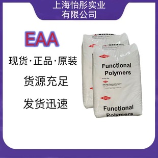 Dow Dupont EAA4608 Film Coating, Toughen and Modify, Metal Bonding, Plastic Modification
