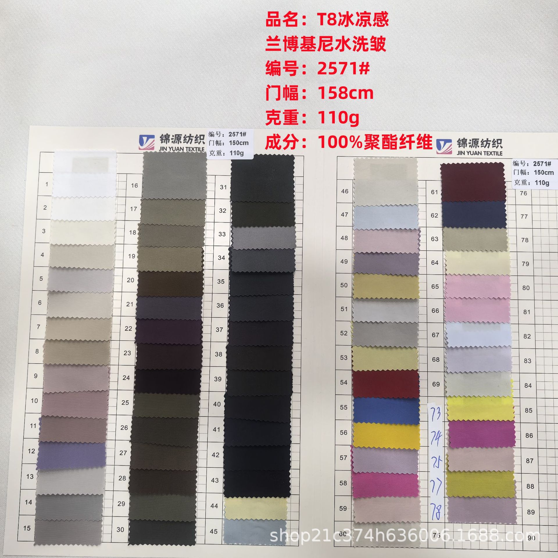 T8冰凉感兰博基尼水洗皱110g面料聚酯纤维连衣裙裤装染色时装布料