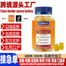 ����ȫ��tk�羳LuteinGummiesҶ��������oem����������ʳ��ά����