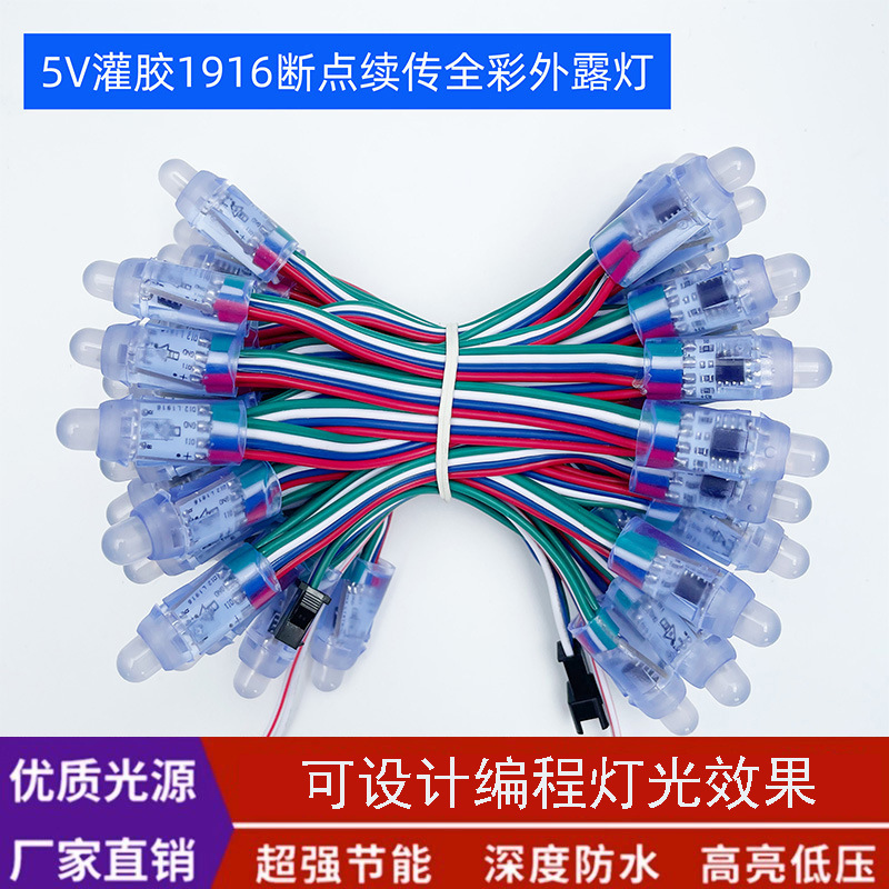 led广告招牌灯 冲孔字灯串外露灯点阵字穿孔灯12mm防水灯串灯景观