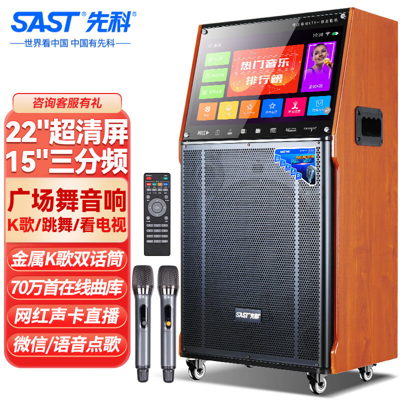 KTV familiar de Xianke conjunto de sonido karaoke canto a la carta todo en uno al aire libre cuadrado danza sonido con pantalla grande
