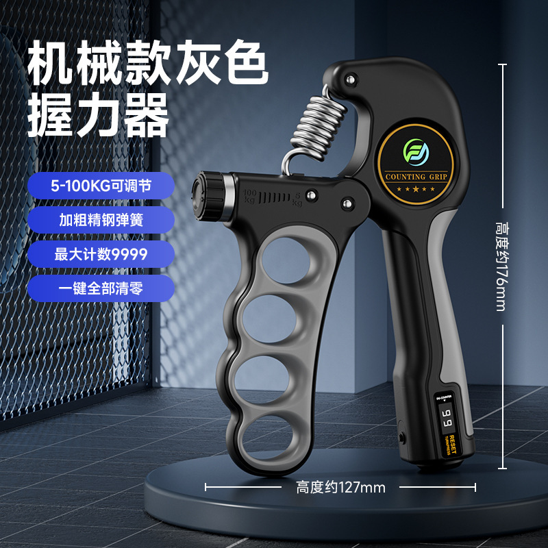 握力器可调节液晶电子计数弹簧机械握力器手指训练握力器练手力|undefined