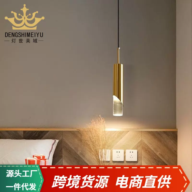 跨境北欧创意卧室床头灯吧台吊灯玄关灯具led现代简约长线小吊灯