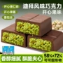 迪拜夹心风味手工酥