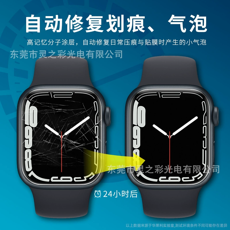 Suitable for iwatch8/9 hydrogel film apples10 tempered film 42 apple 46MM back film 11th generation 49 watch film