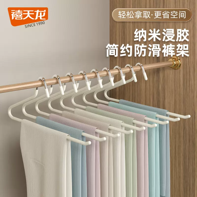 禧天龙弧形衣架家用防滑晾衣架子挂衣服塑料宽肩西服无痕护衣裤架