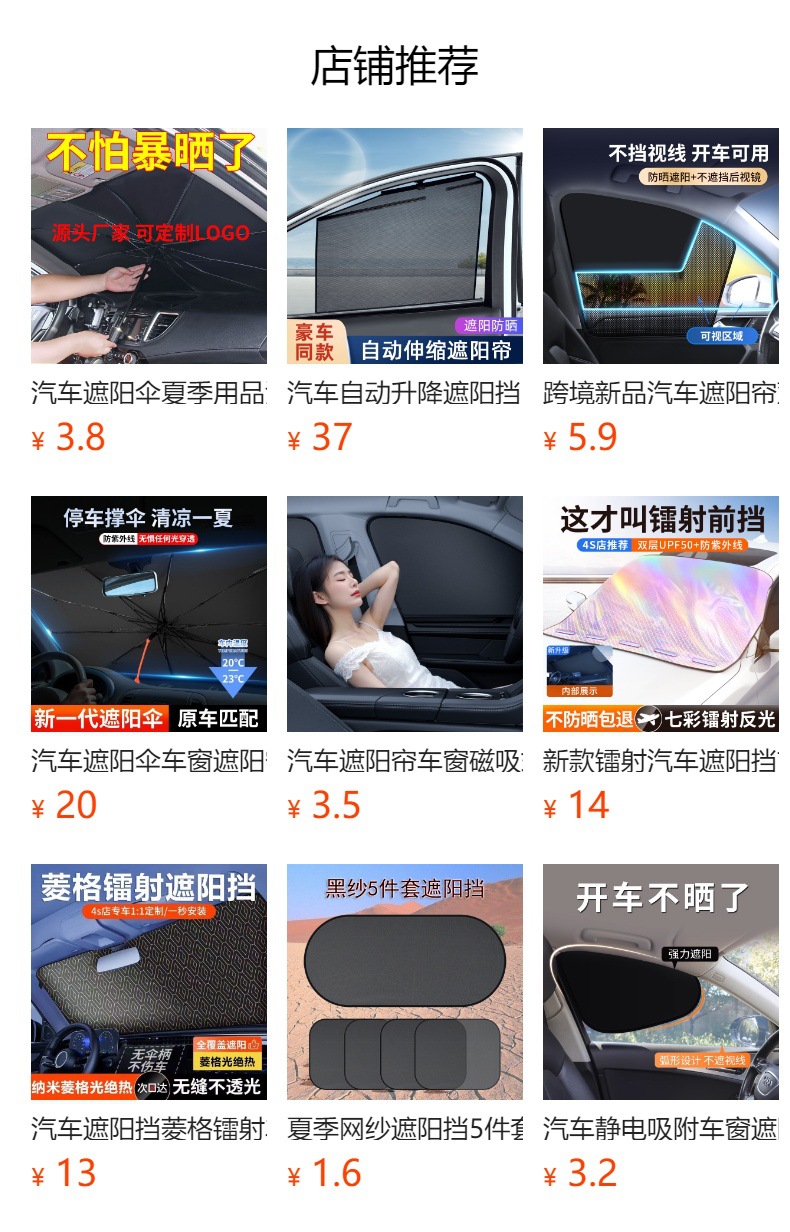 Automatic retractable folding car sun visor car sun protection heat insulation sun visor adsorption car curtain front gear
