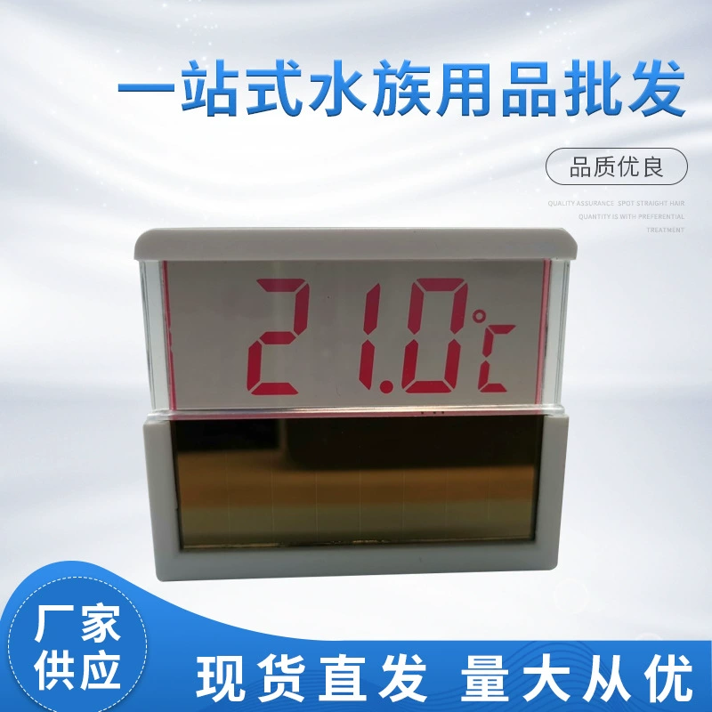 Солнечный термометр аквариум световой энергии термометр светодиодный цилиндр наклейка висит термометр