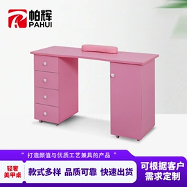 美甲台;美发镜台