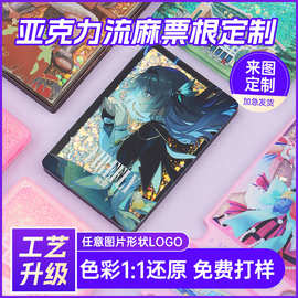 亚克力超厚流沙麻将明星周边咕咔砖卡通动漫二次元立牌票根桌面摆
