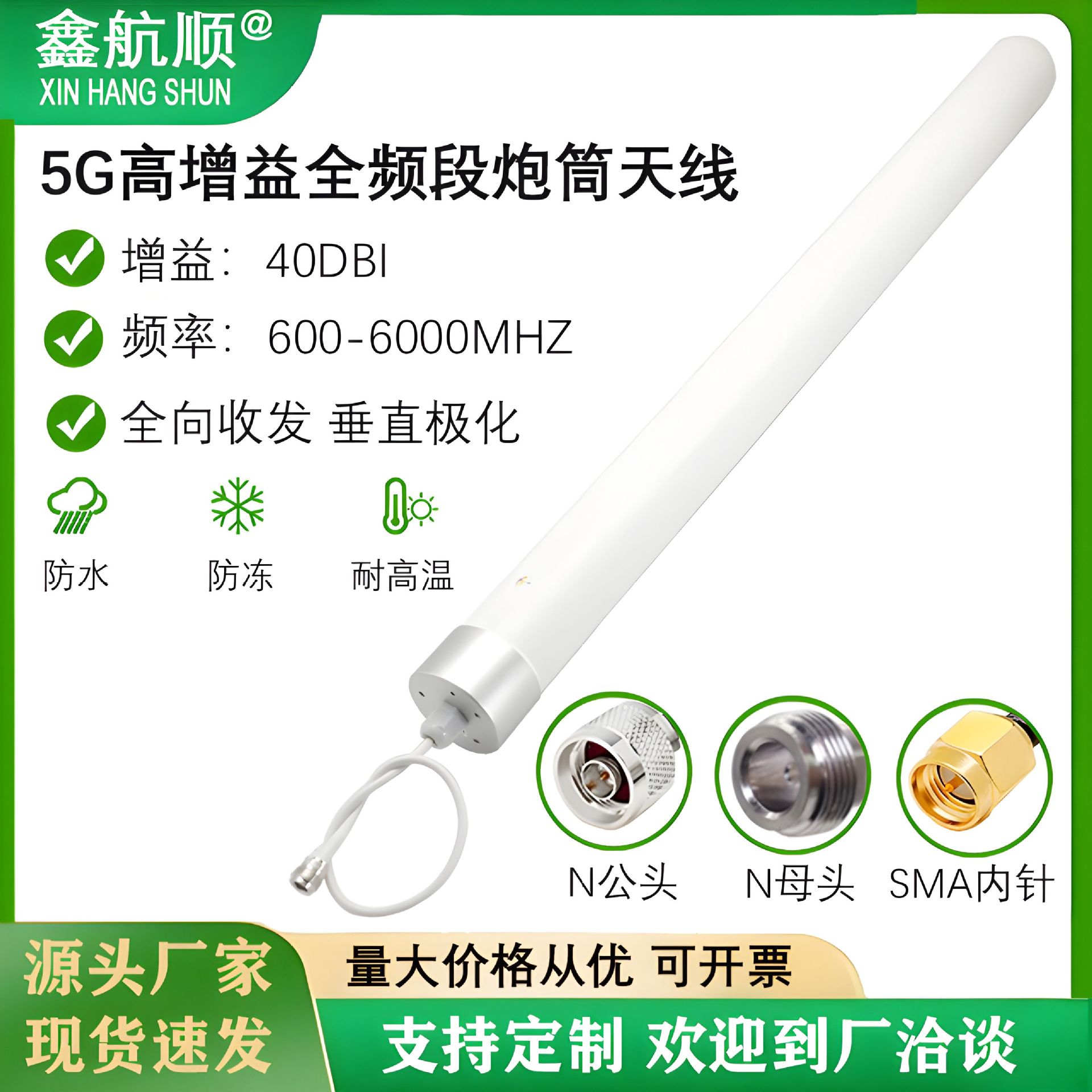 GSM/2G/3G/4G/LTE/5G全向炮筒天线全网通室外防水手机信号放大器