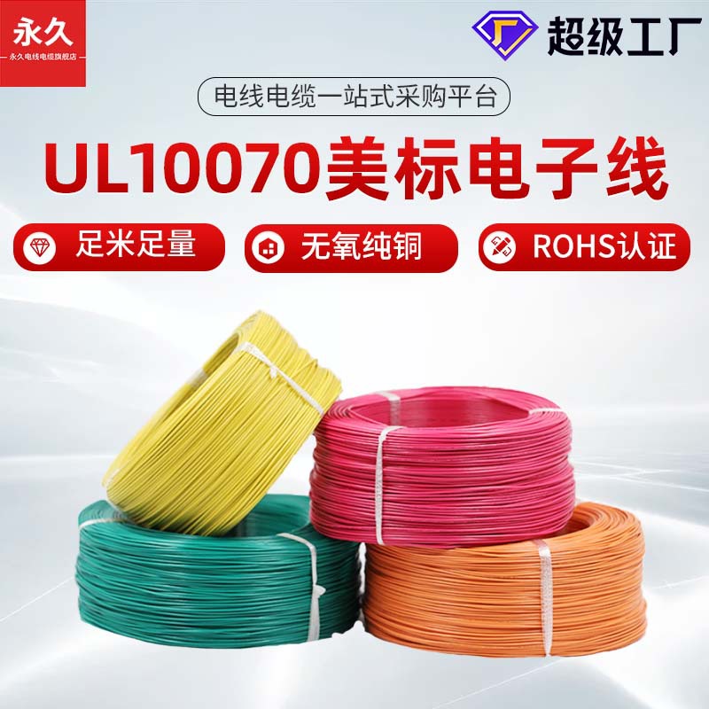 ֱUL10070105 600V ͸´ֶ֧