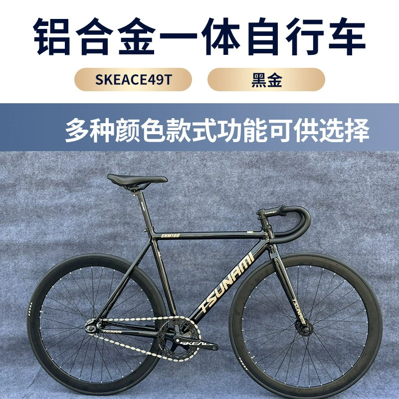TSUNAMI Speami tsunamу dying SNM-100 dead flying bicycle racing the entire vehicle venue aluminum alloy