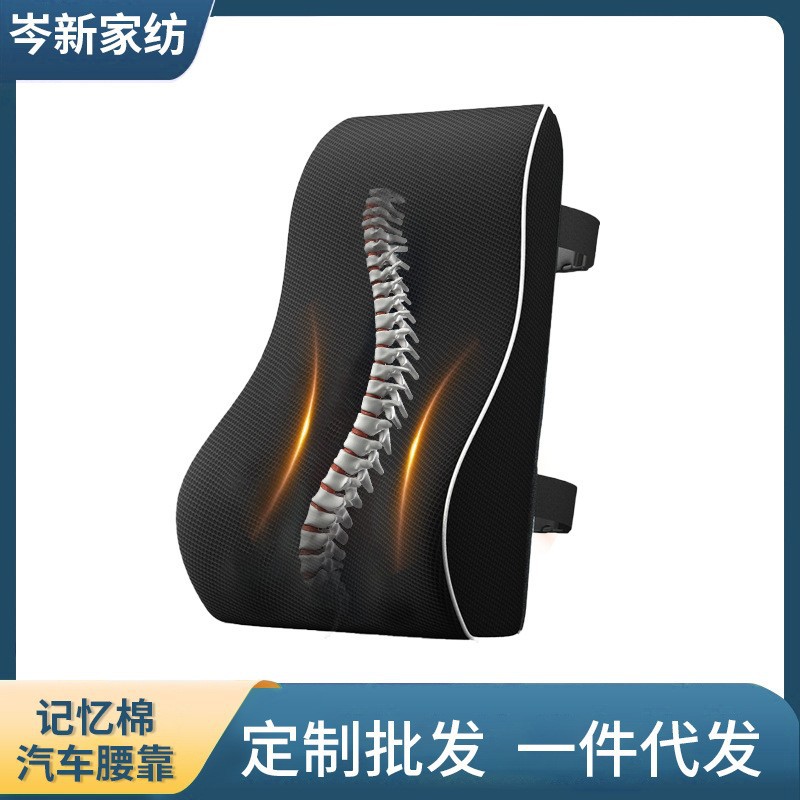 记忆棉汽车腰靠人体工程学靠背靠垫用于办公椅汽车轮椅现货厂家