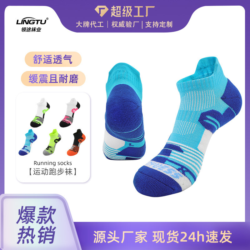 socks Yong Yue Running Socks Breathable Short Barrel Badminton Socks Men's Professional Riding Sports Socks Towel Bottom Socks