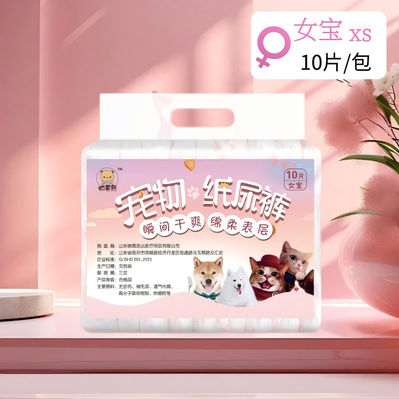 【10片/包】女宝XS (建议2-5斤)