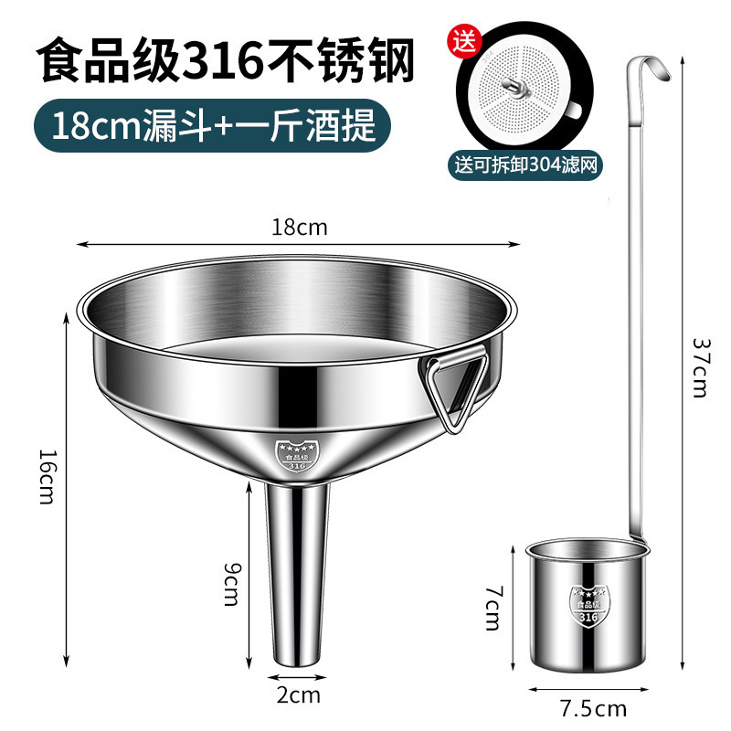 漏斗不锈钢食品级家用厨房小口径带过滤网倒油吊酒提子打酒器|undefined