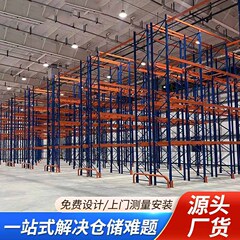 重量物倉庫棚倉庫パレット棚三次元工業用ハードウェア倉庫ビーム重量棚卸売