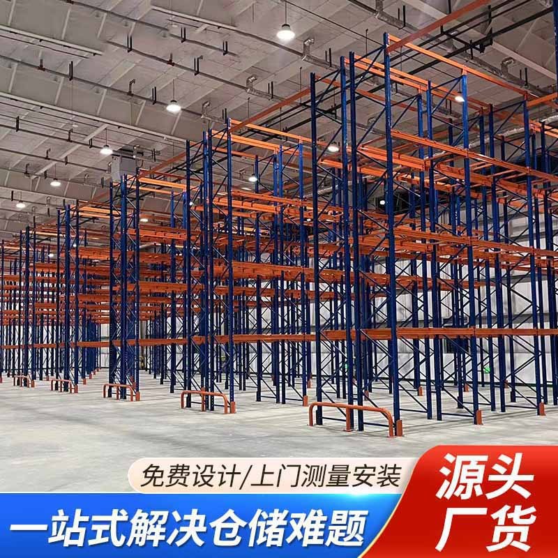 重量物倉庫棚倉庫パレット棚三次元工業用ハードウェア倉庫ビーム重量棚卸売|undefined