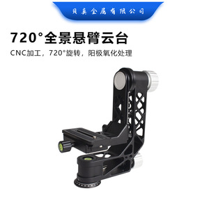 ؐ��GH-02 ȫ���̨720&deg;�ұ��̨���C�zӰ���I�^�B�L���R�^֧��
