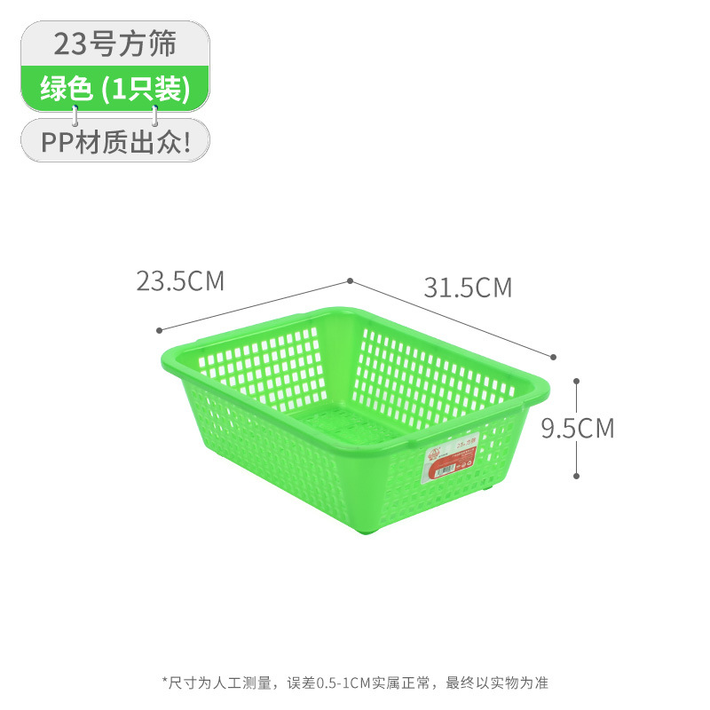 珠江ブランドのプラスチックかごの角ふるいの長方形のおもちゃの収納かごはホテルの台所の野菜を洗うかごの回転かごを厚くします。